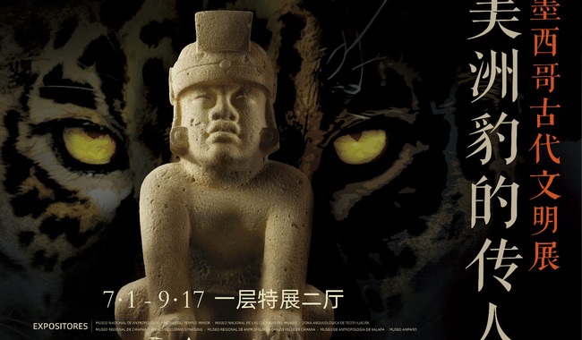 La exhibición El jaguar, un tótem de Mesoamérica llega al Museo de Hunan en la República Popular China